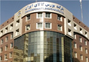 saffron,iranian saffron,saffron seller,iranian saffron supliers,iranian saffron price,about iranian saffron,Saffron sales,Saffron sales of agricultural commodities exchanges